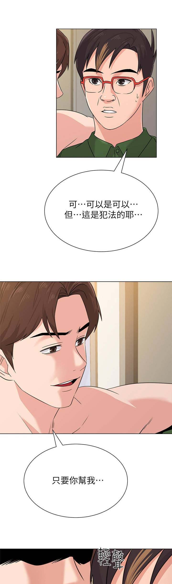 第136话4