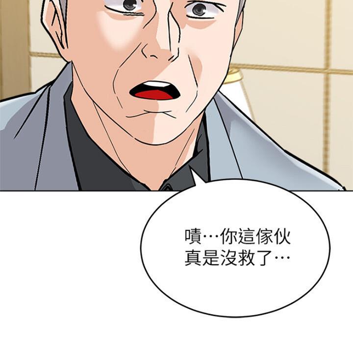 第174话53