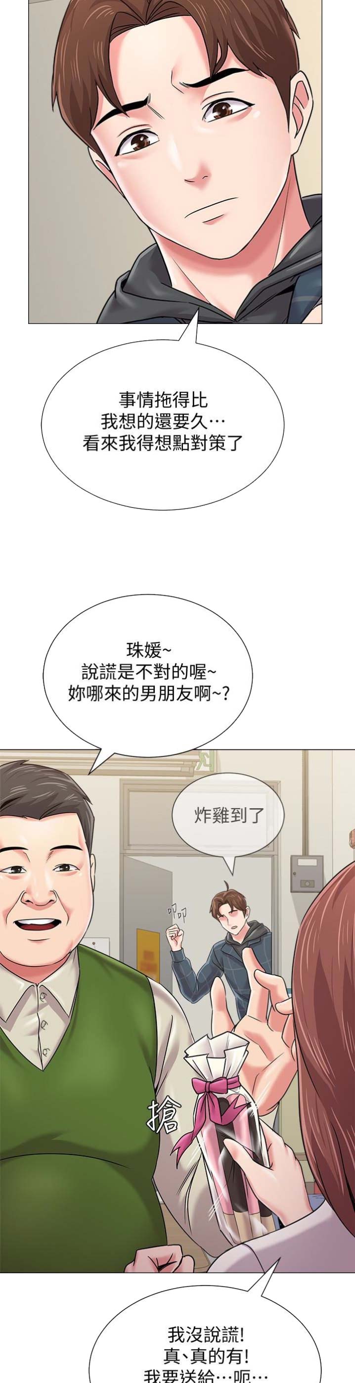 第91话19