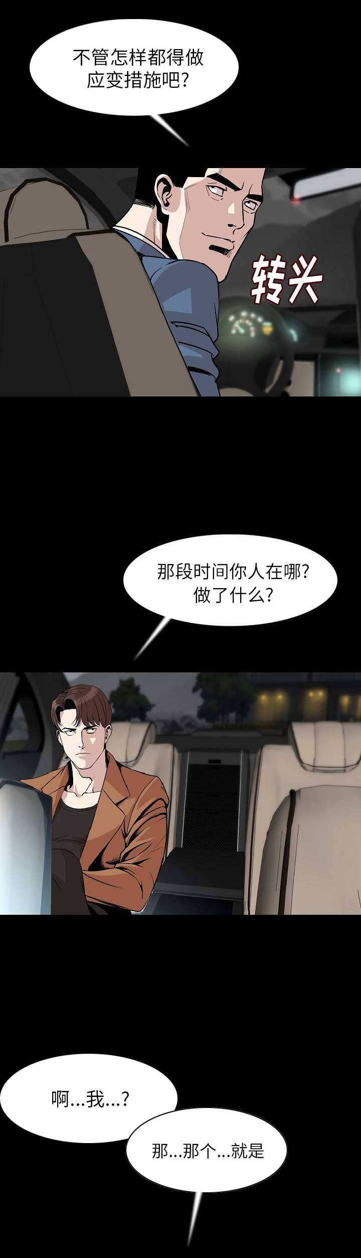 第44话3