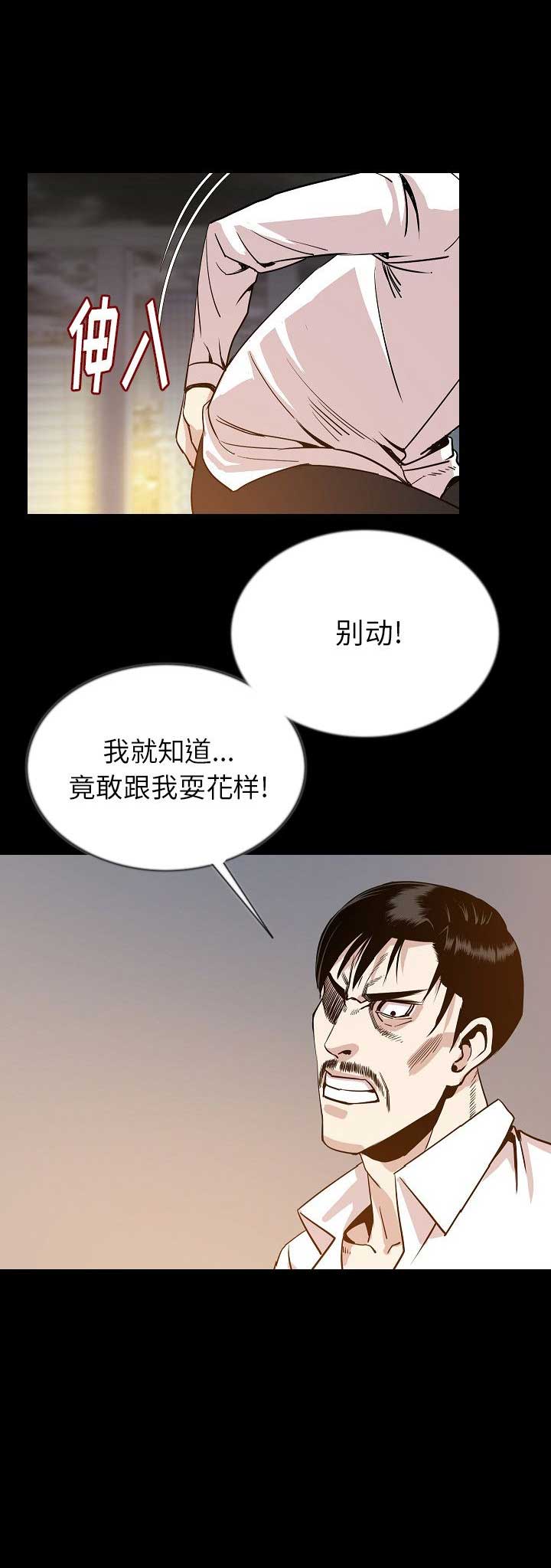 第88话8