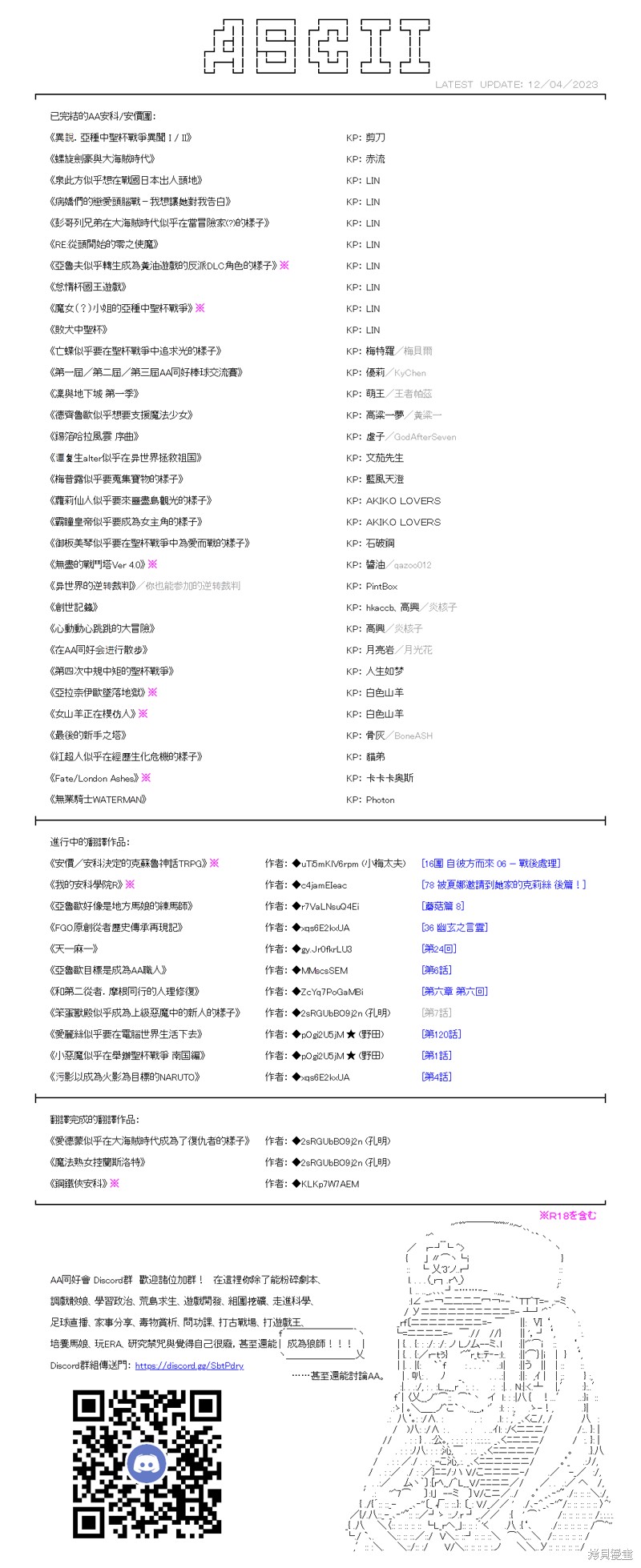 第23话14