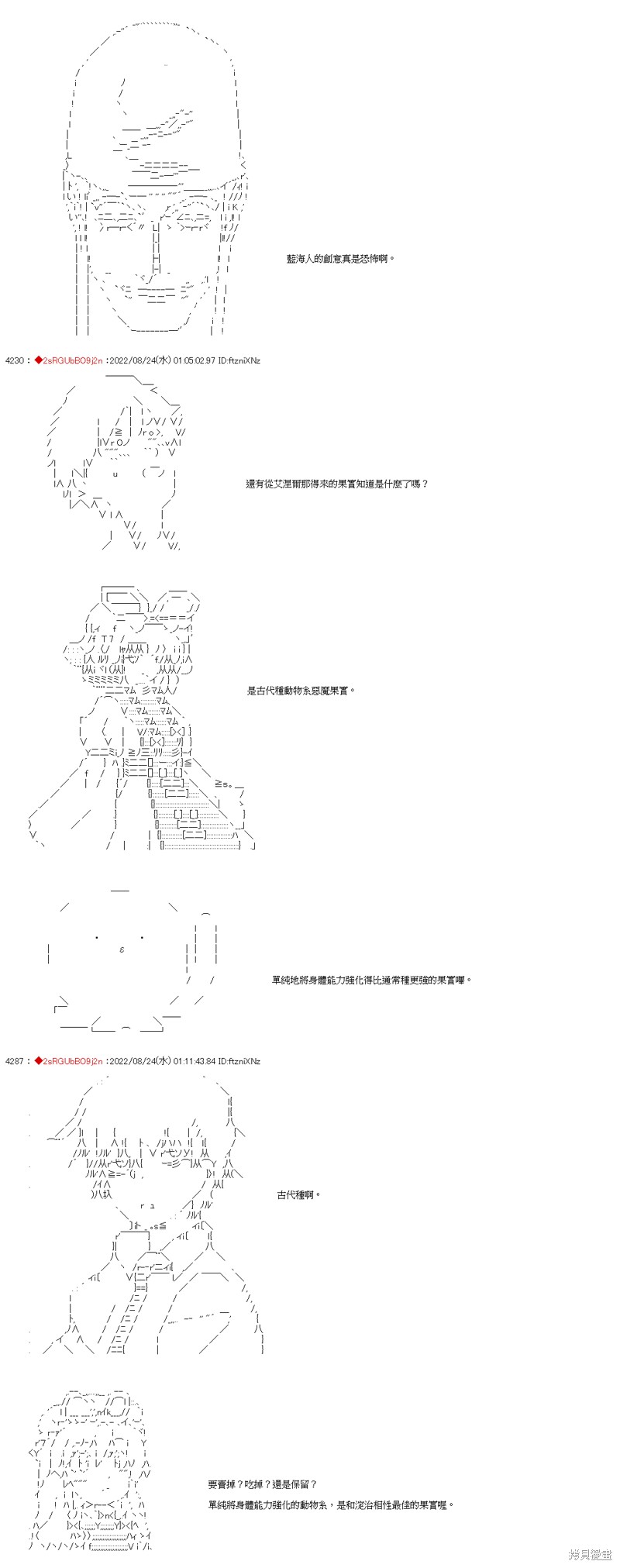 第29话12