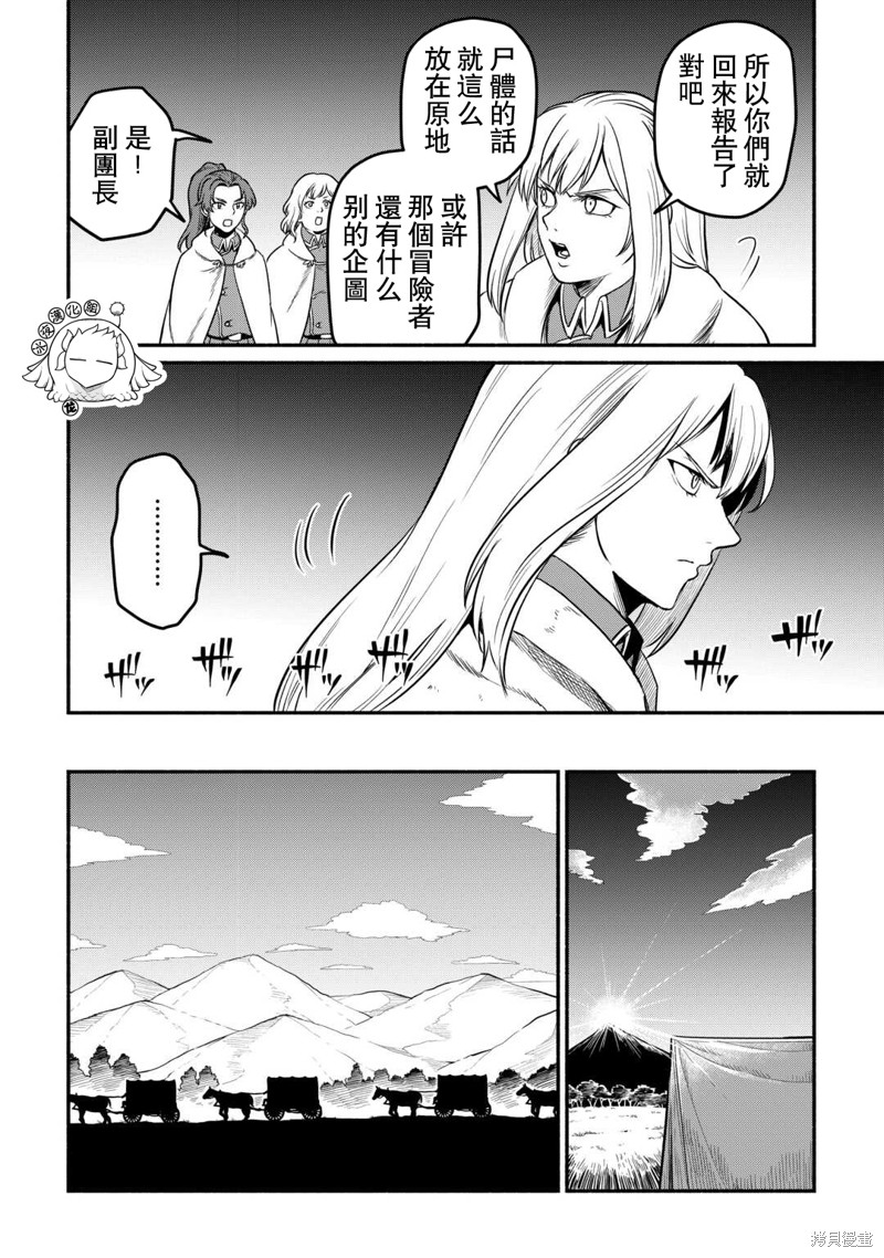 第46话9