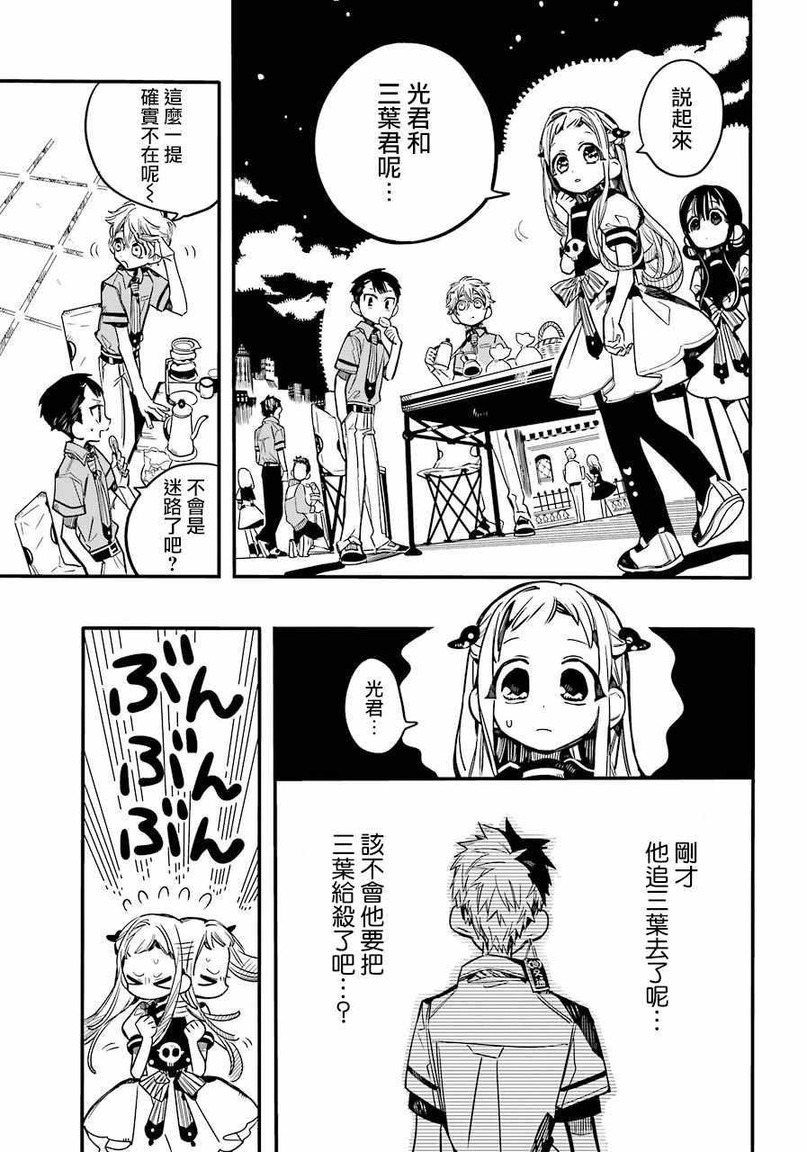 第46话17