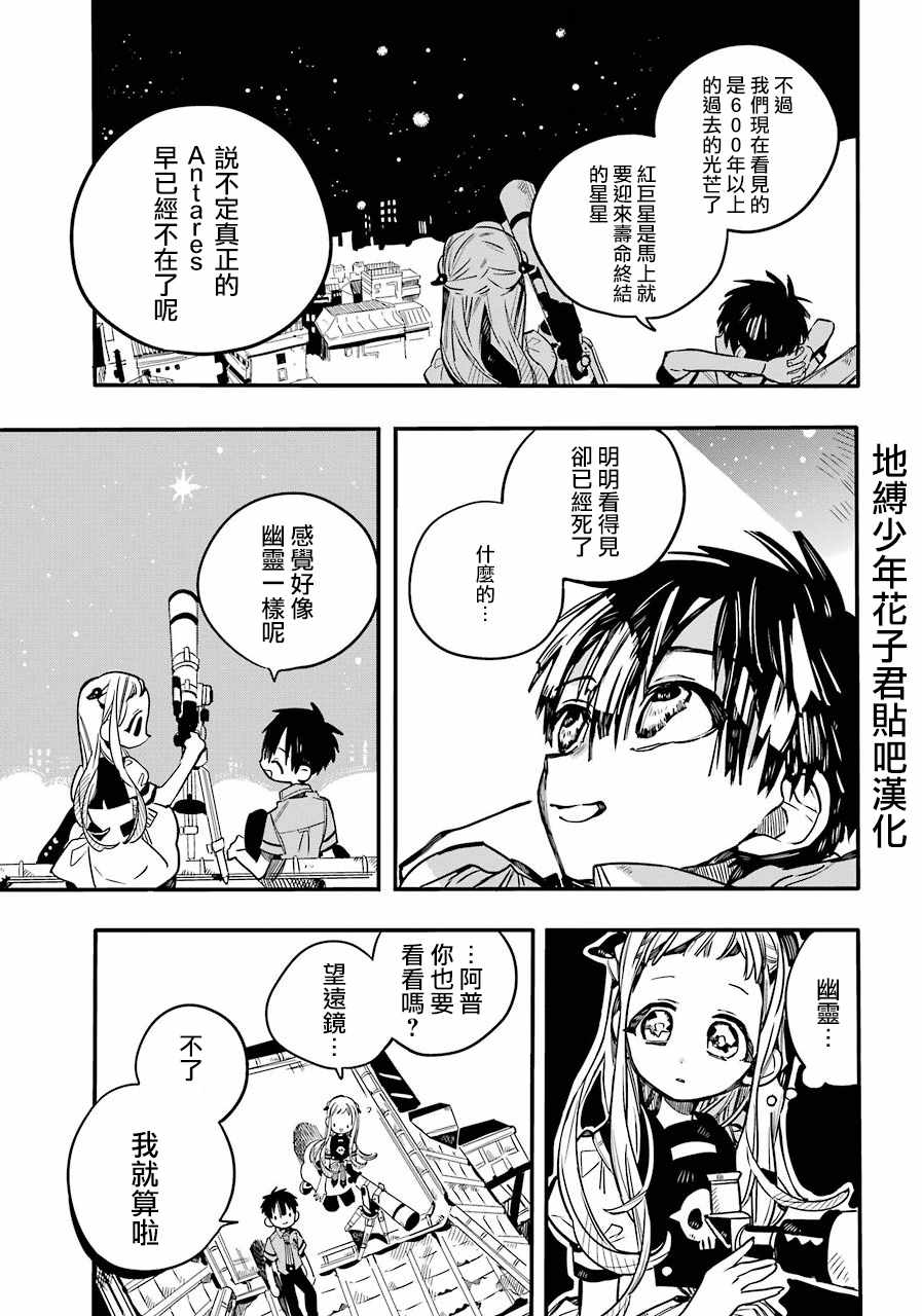 第46话23