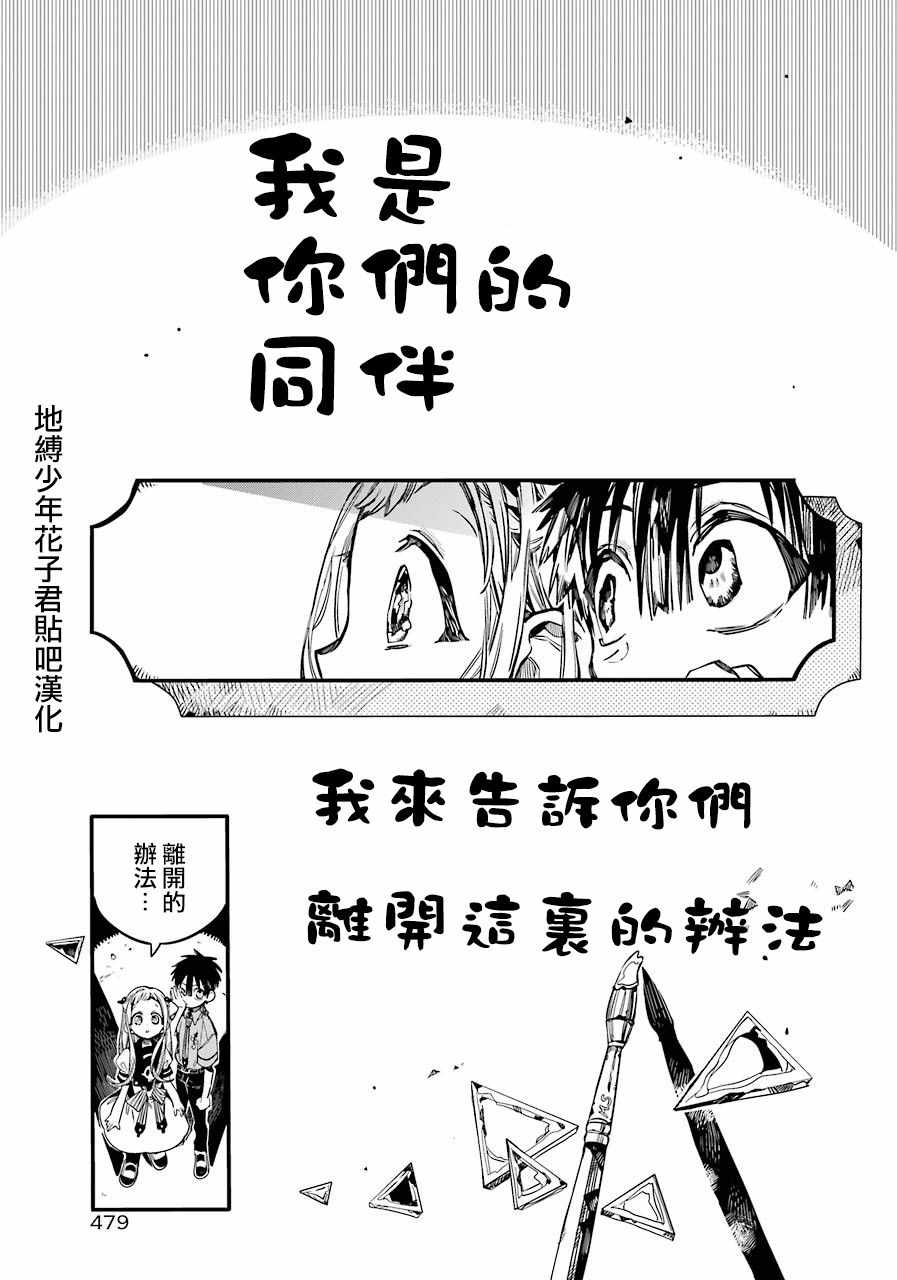 第49话31