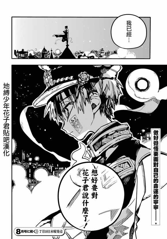 第55话35