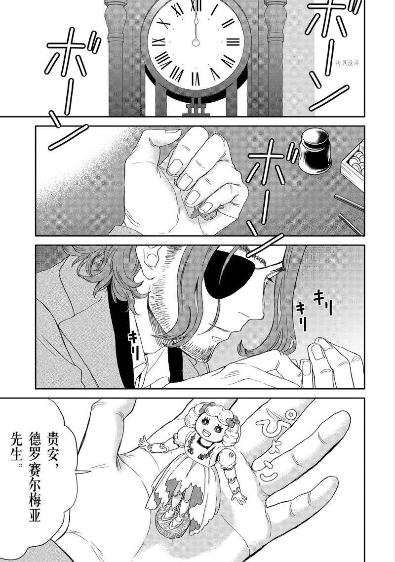 第45话30