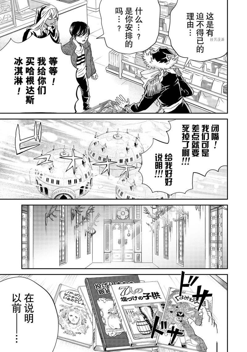 第45话10