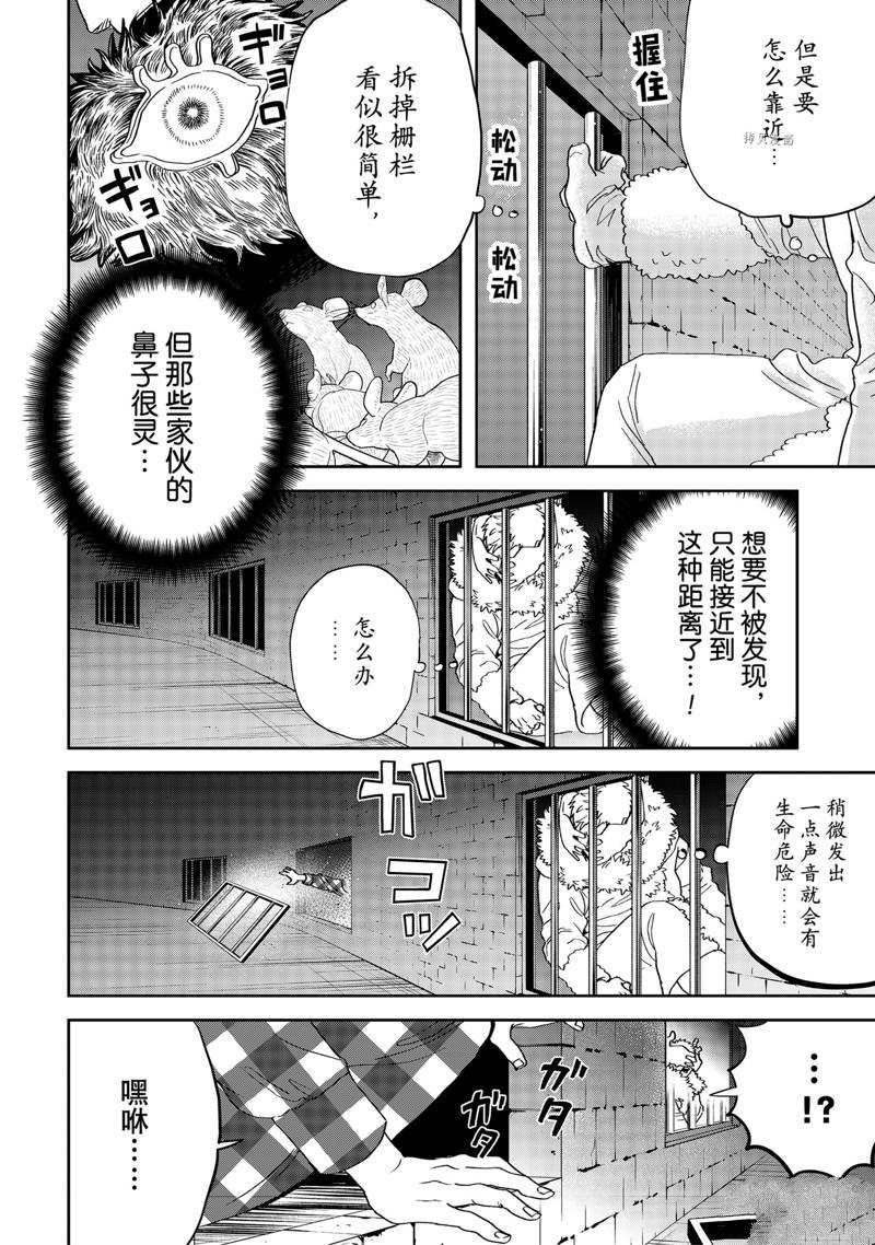 第46话5