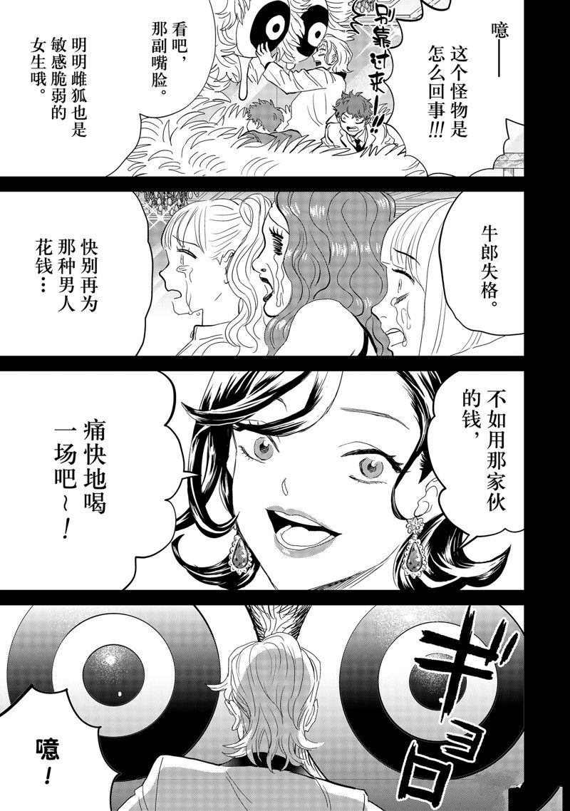 第56话10