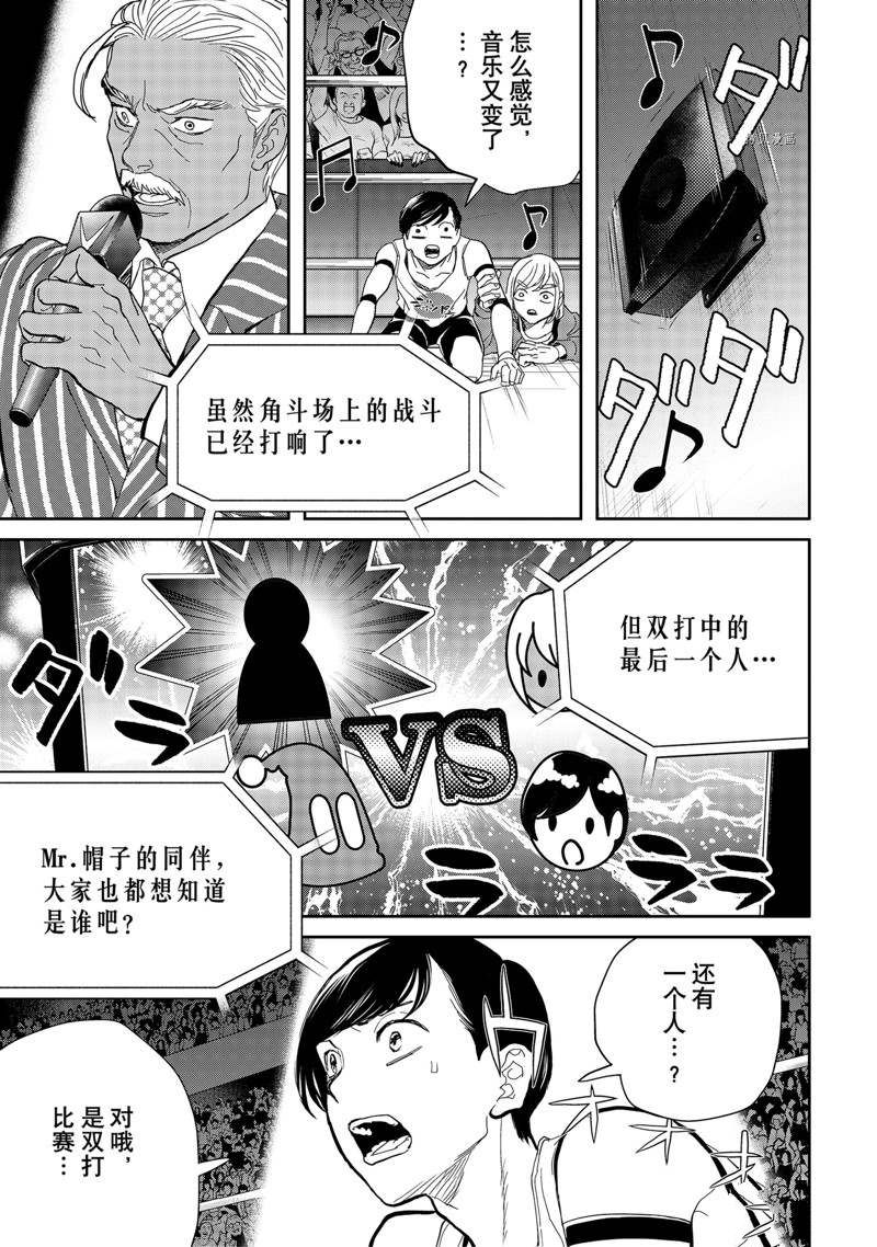 第51话9