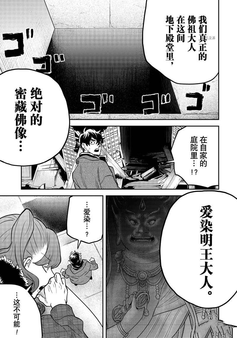 第49话4