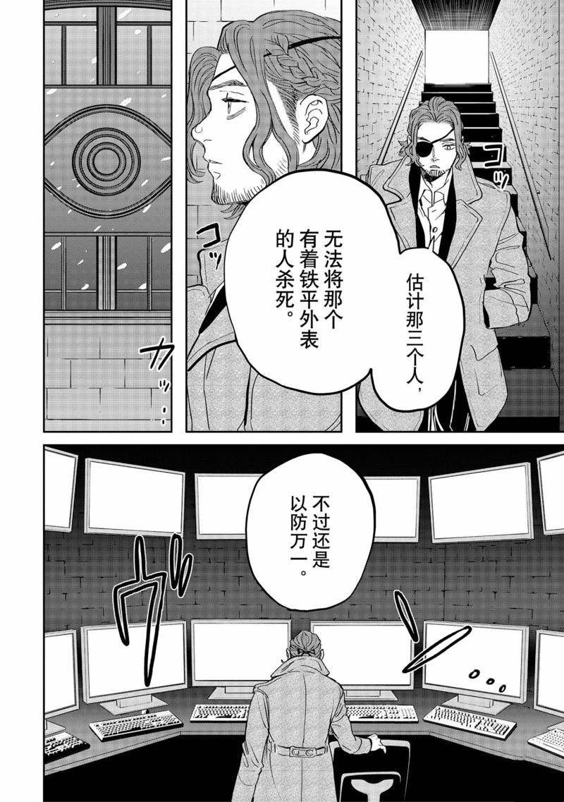 第40话13