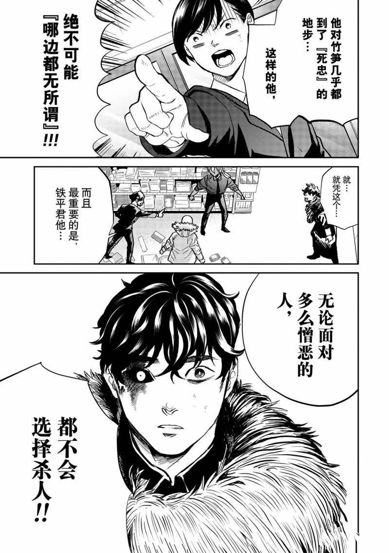 第40话10