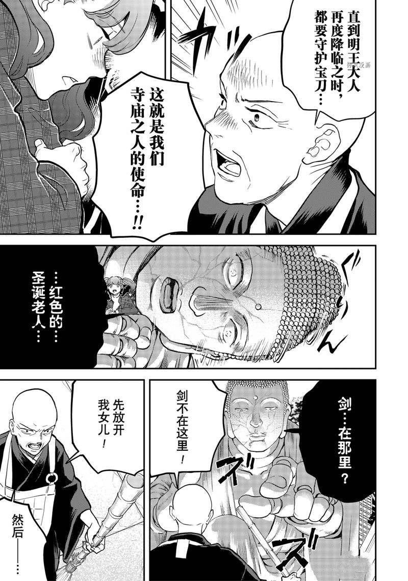 第49话10