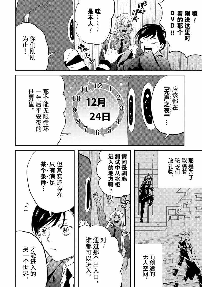 第38话9