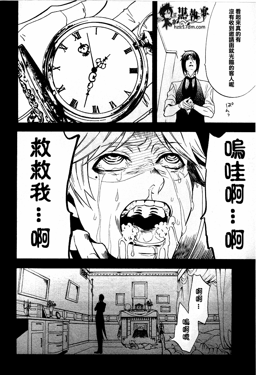 第50话8