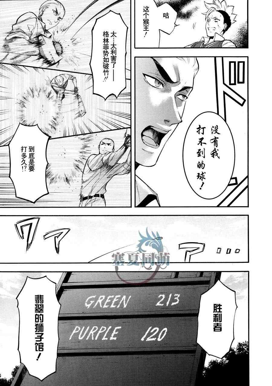 第77话8