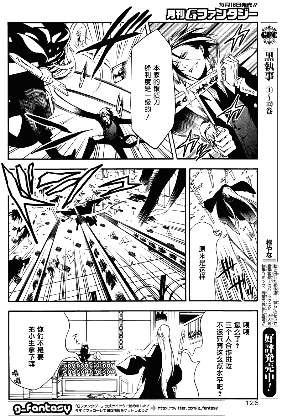 第61话7