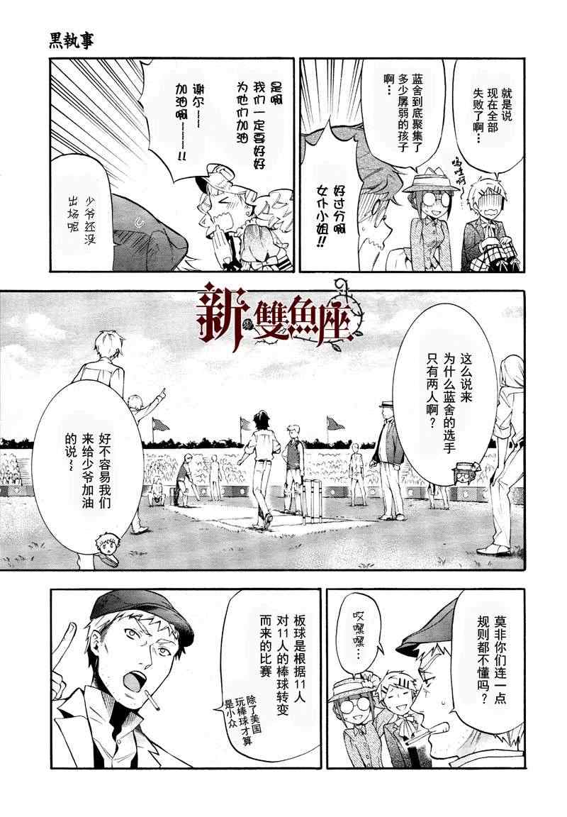 第76话9