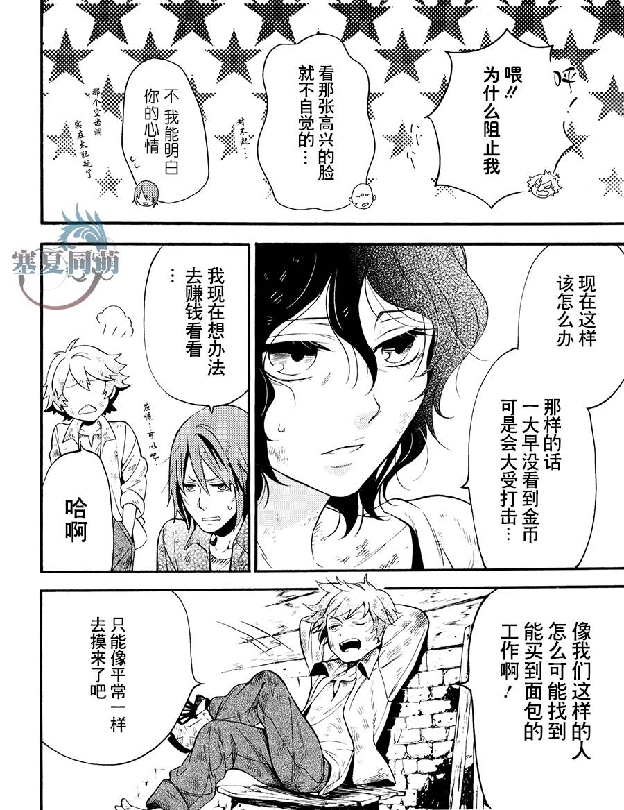 DVD特典漫画11