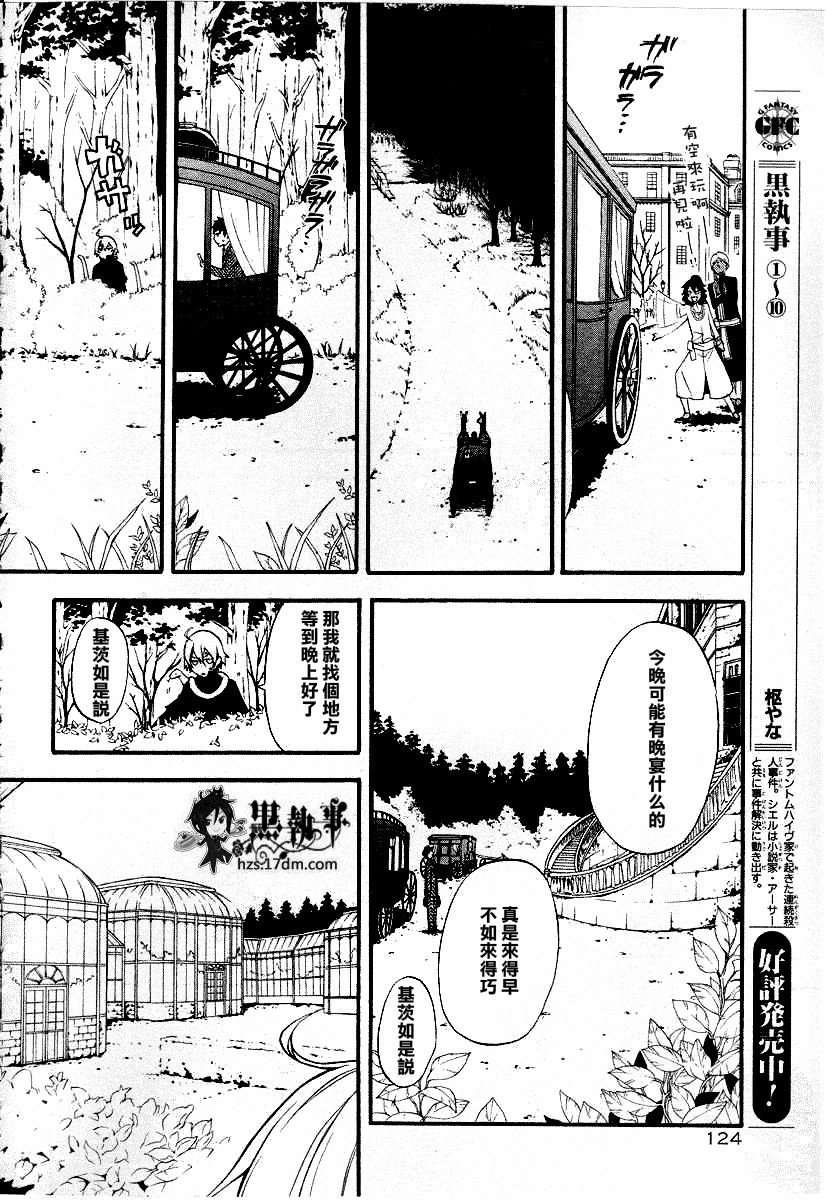 第50话14