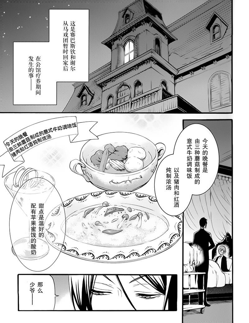 BOC4卷特典漫画3