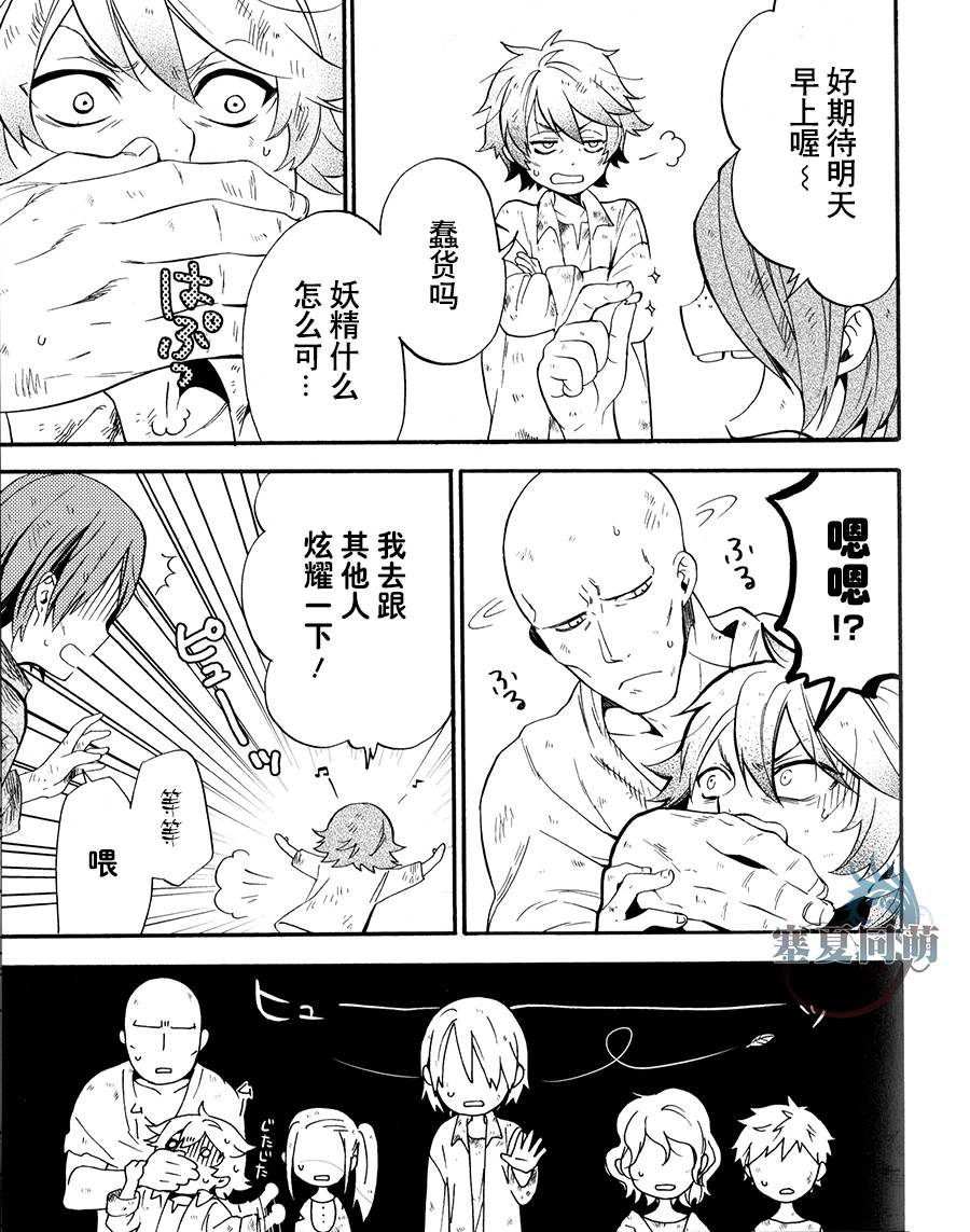 DVD特典漫画10