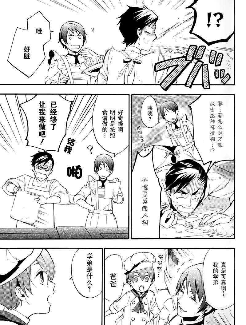 BOC4卷特典漫画17