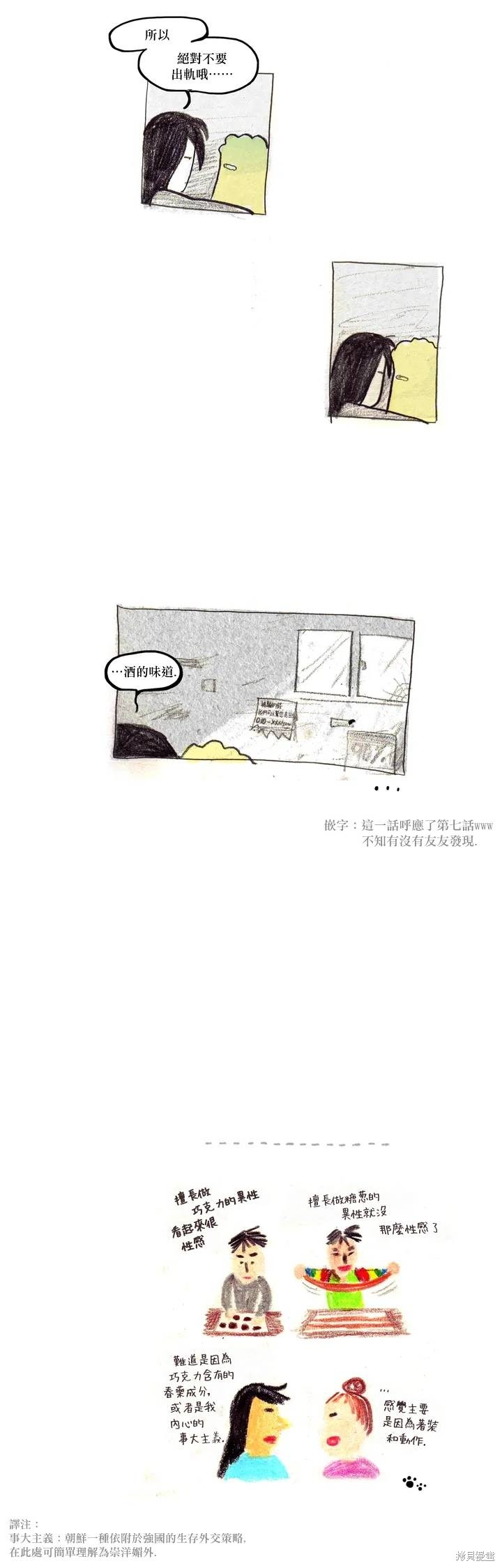 第33话10