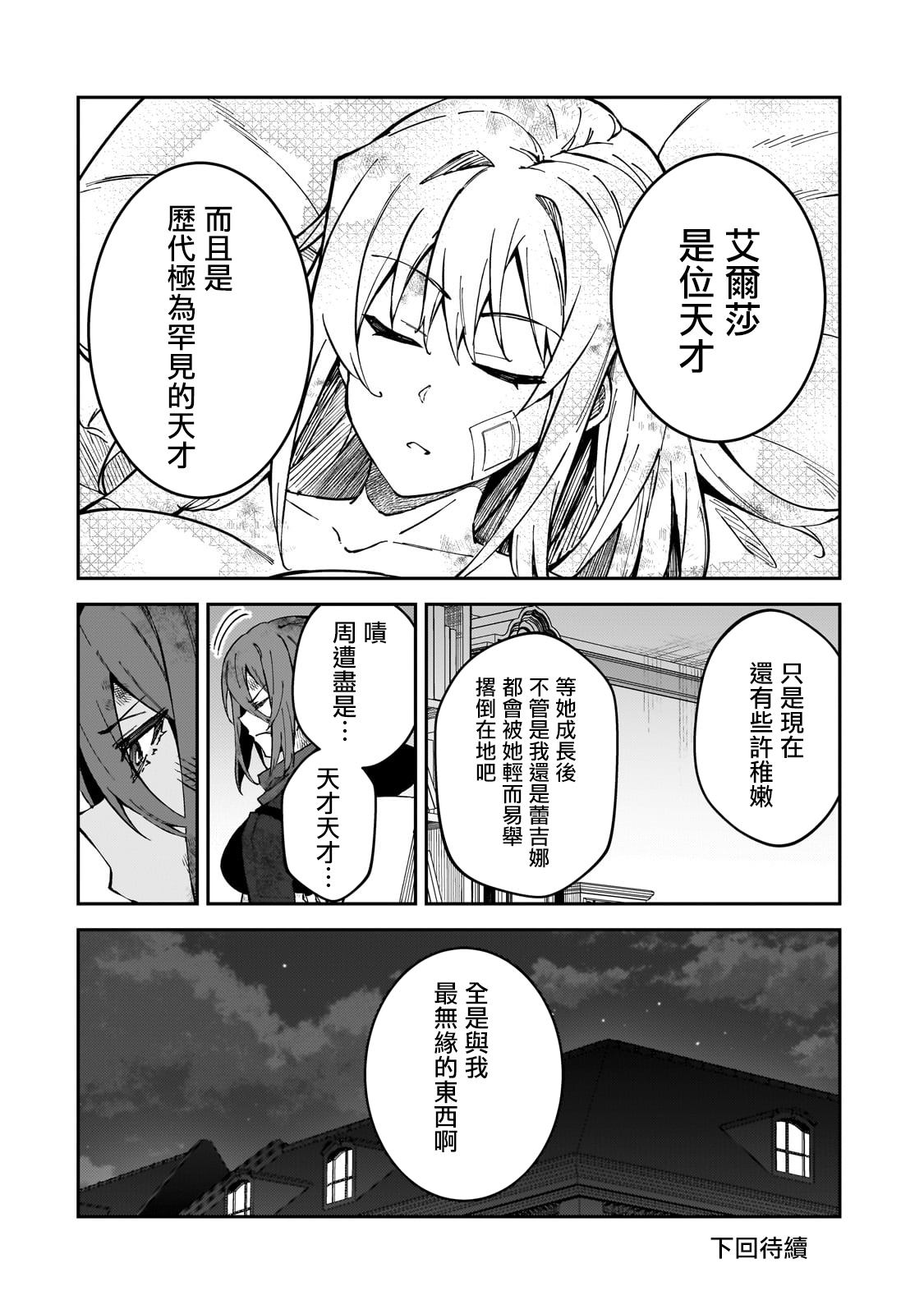 第35话34