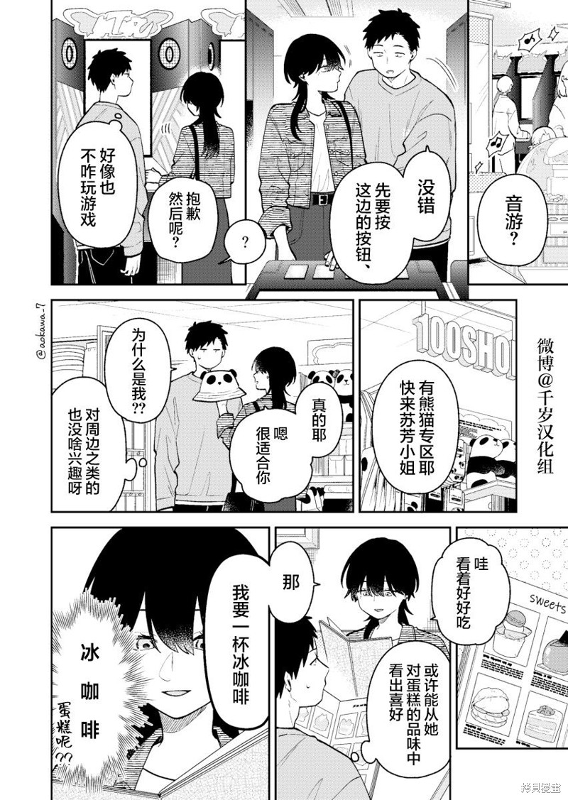 第40话6