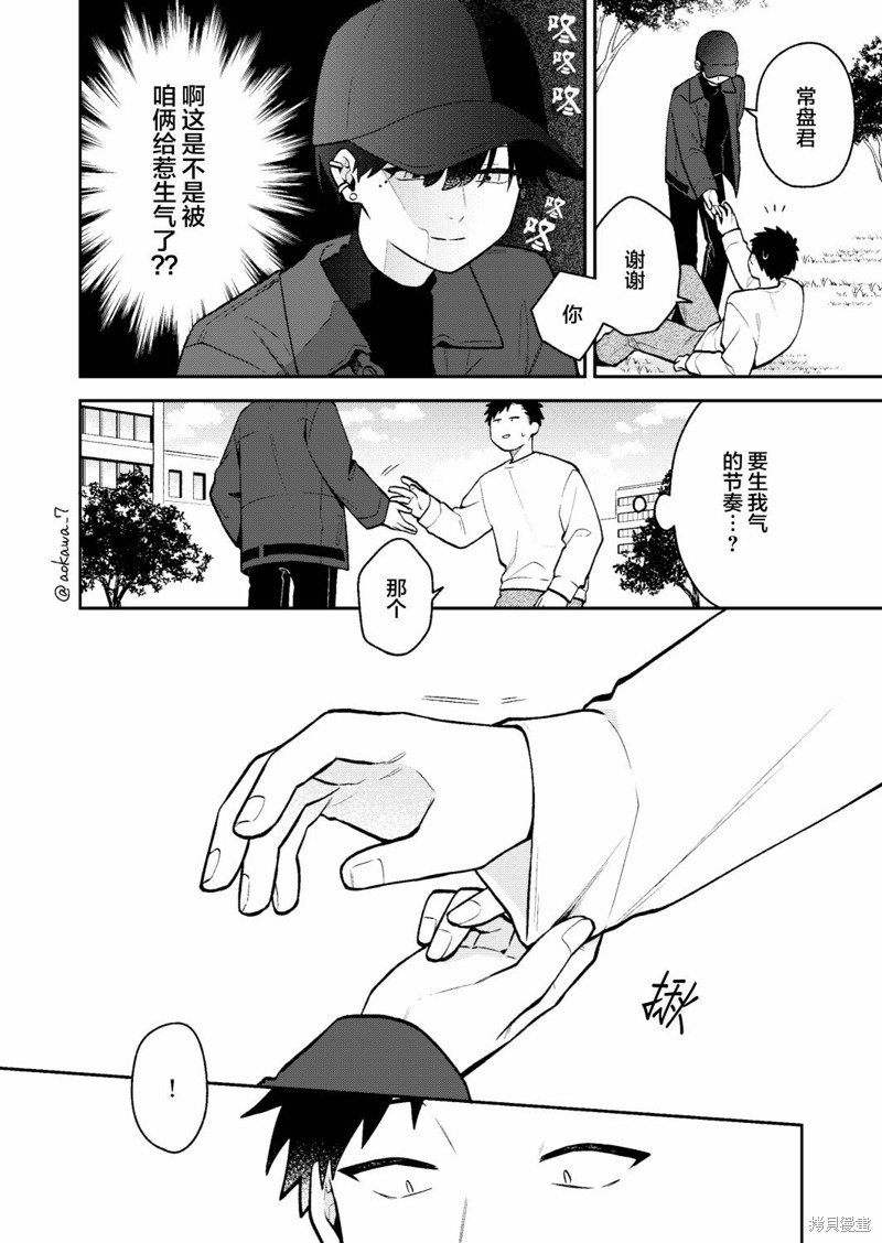 第44话12