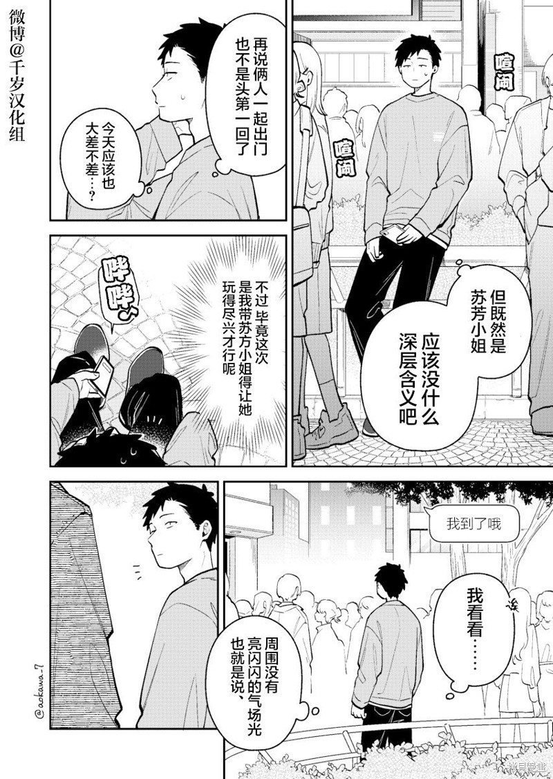 第40话2