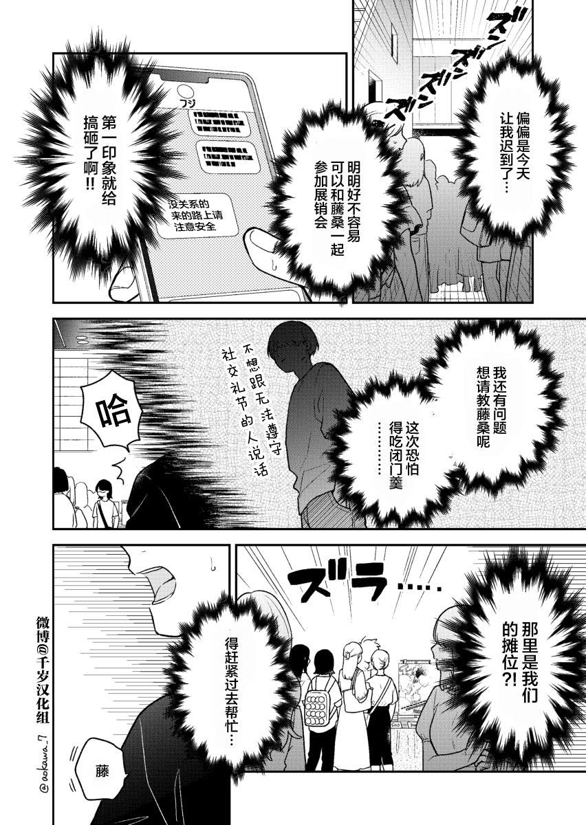 第35话10