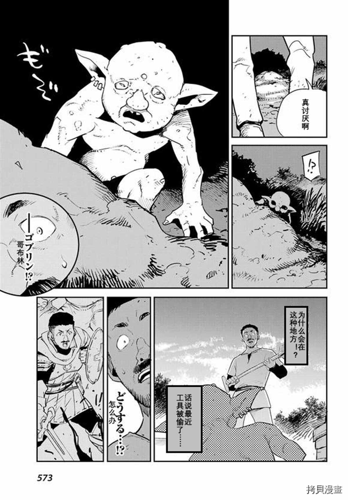 第69话19