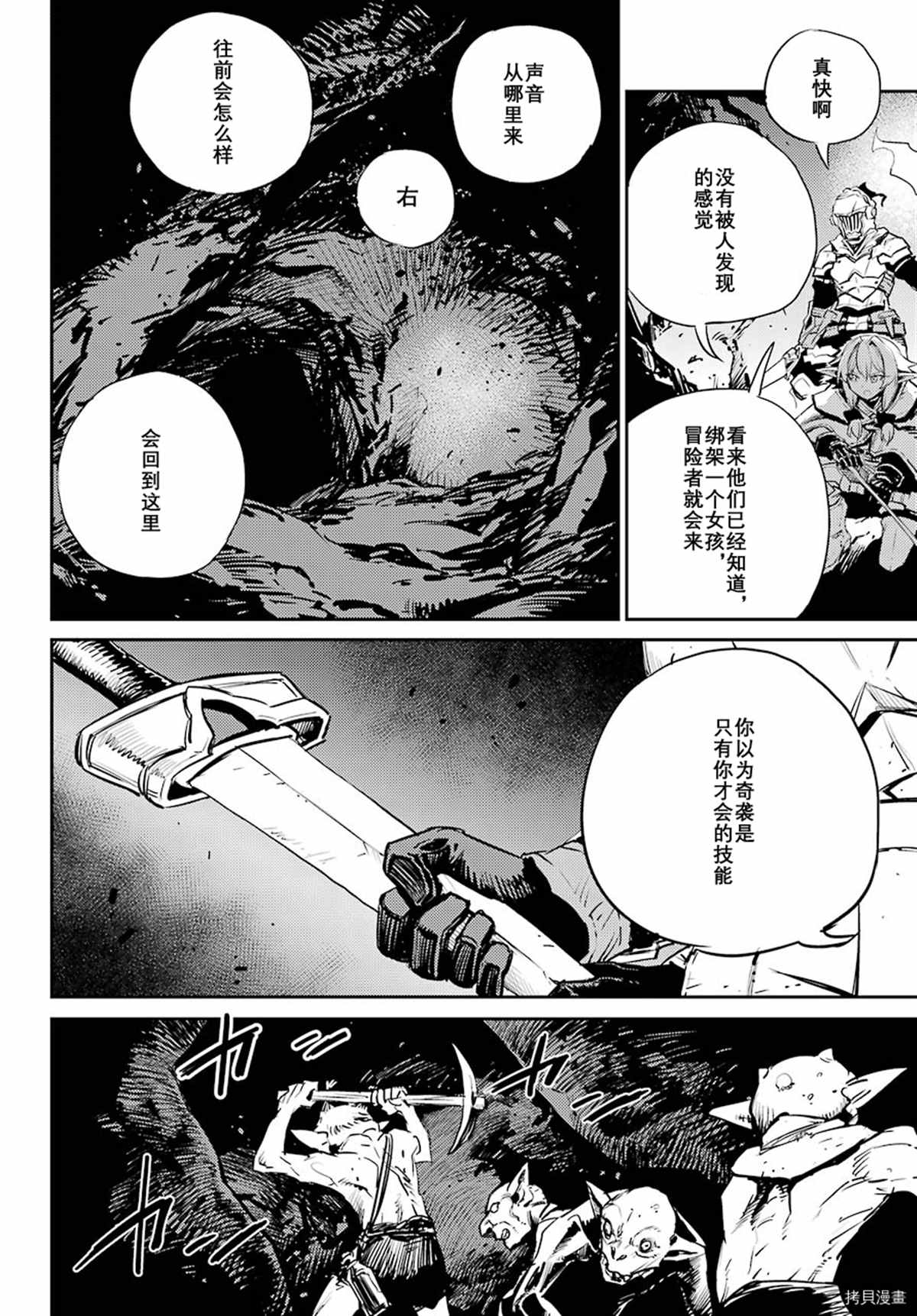 第66话19