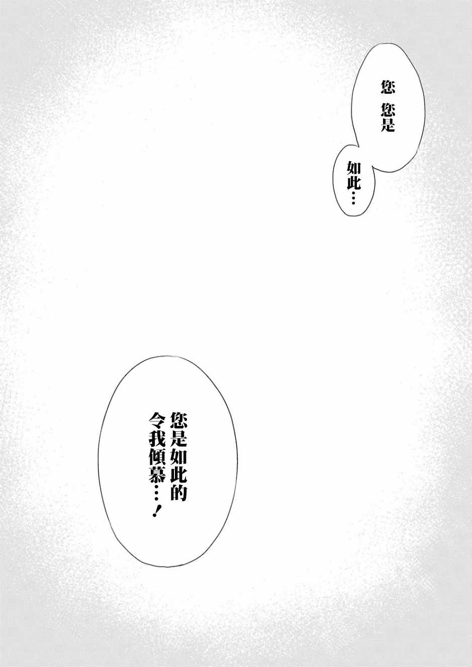 第29话24