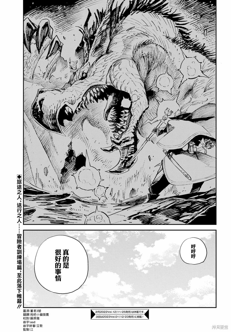 第75话18