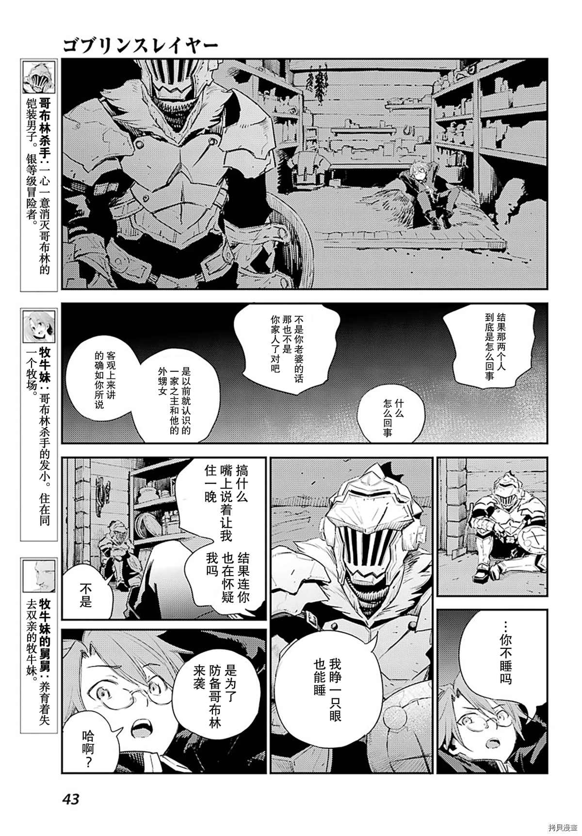 第57话10