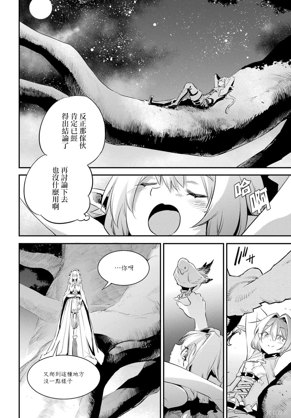 第85话5