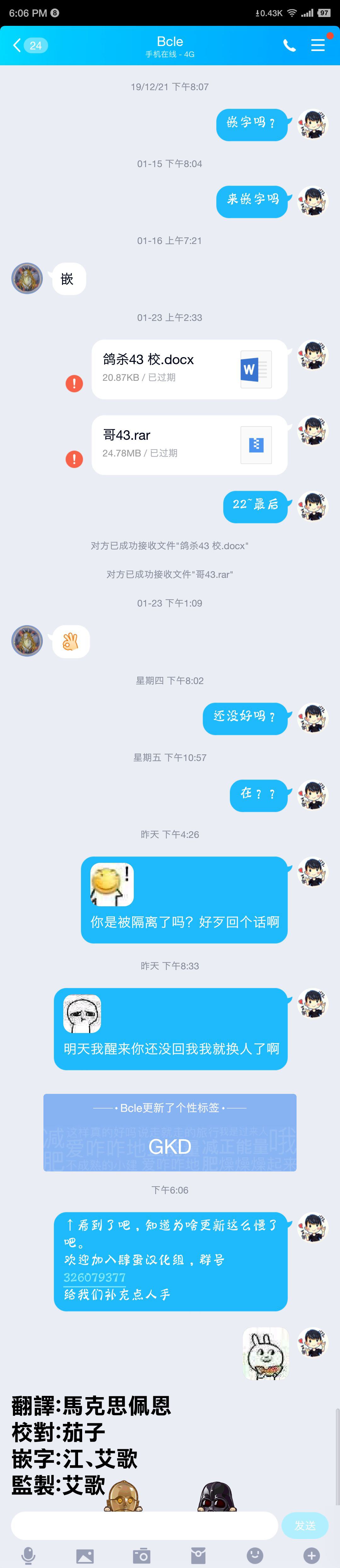 第43话42