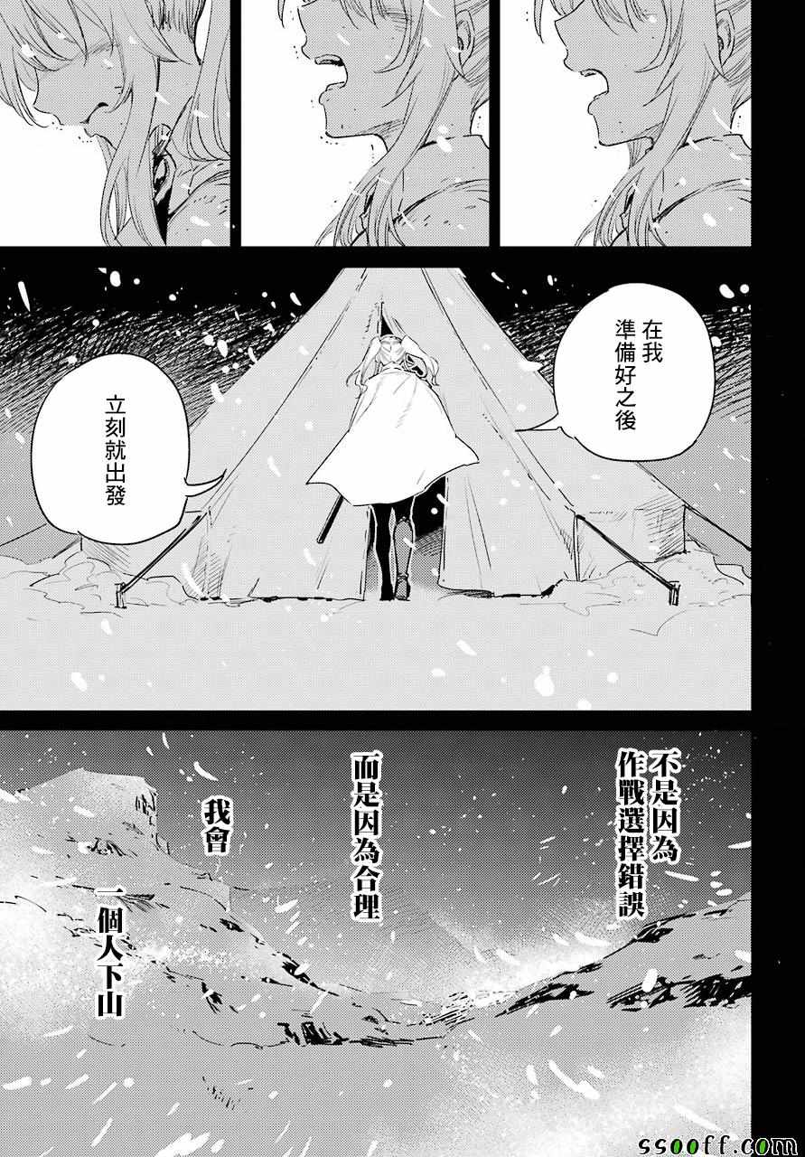 第44话31