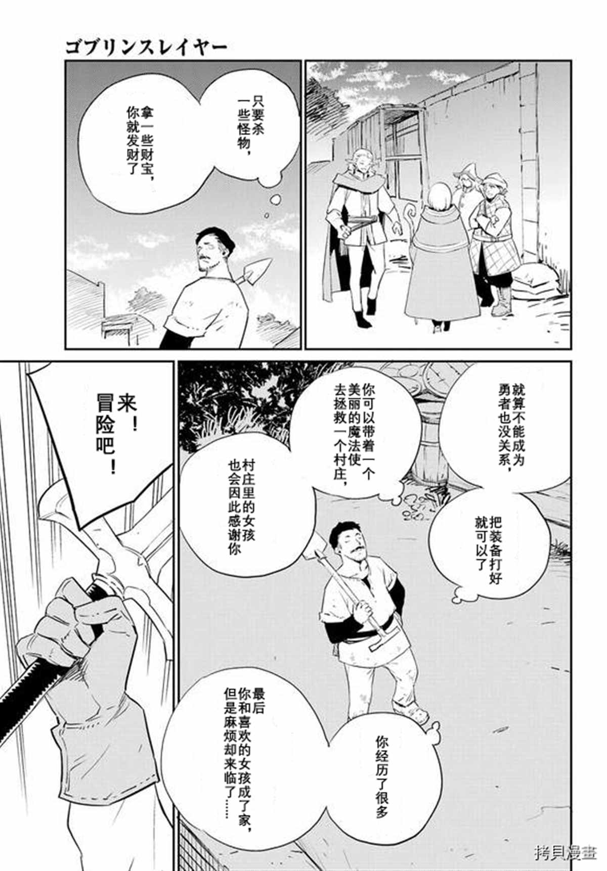 第69话17