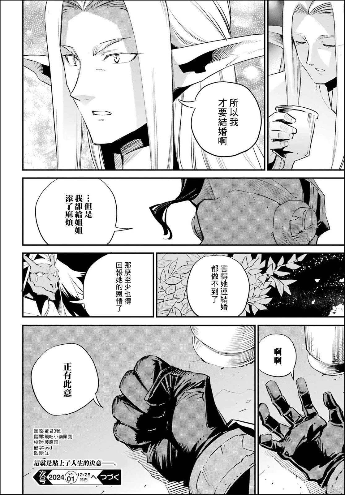 第85话18