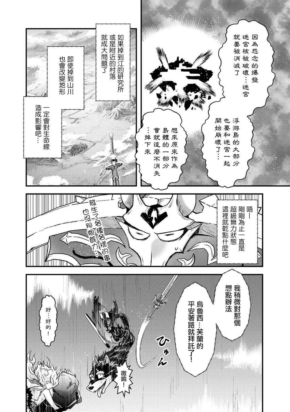 第40话7