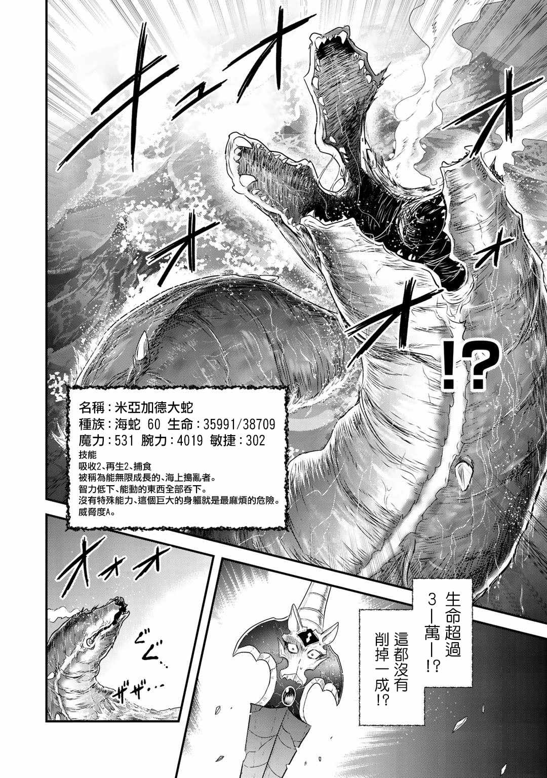 第44话13