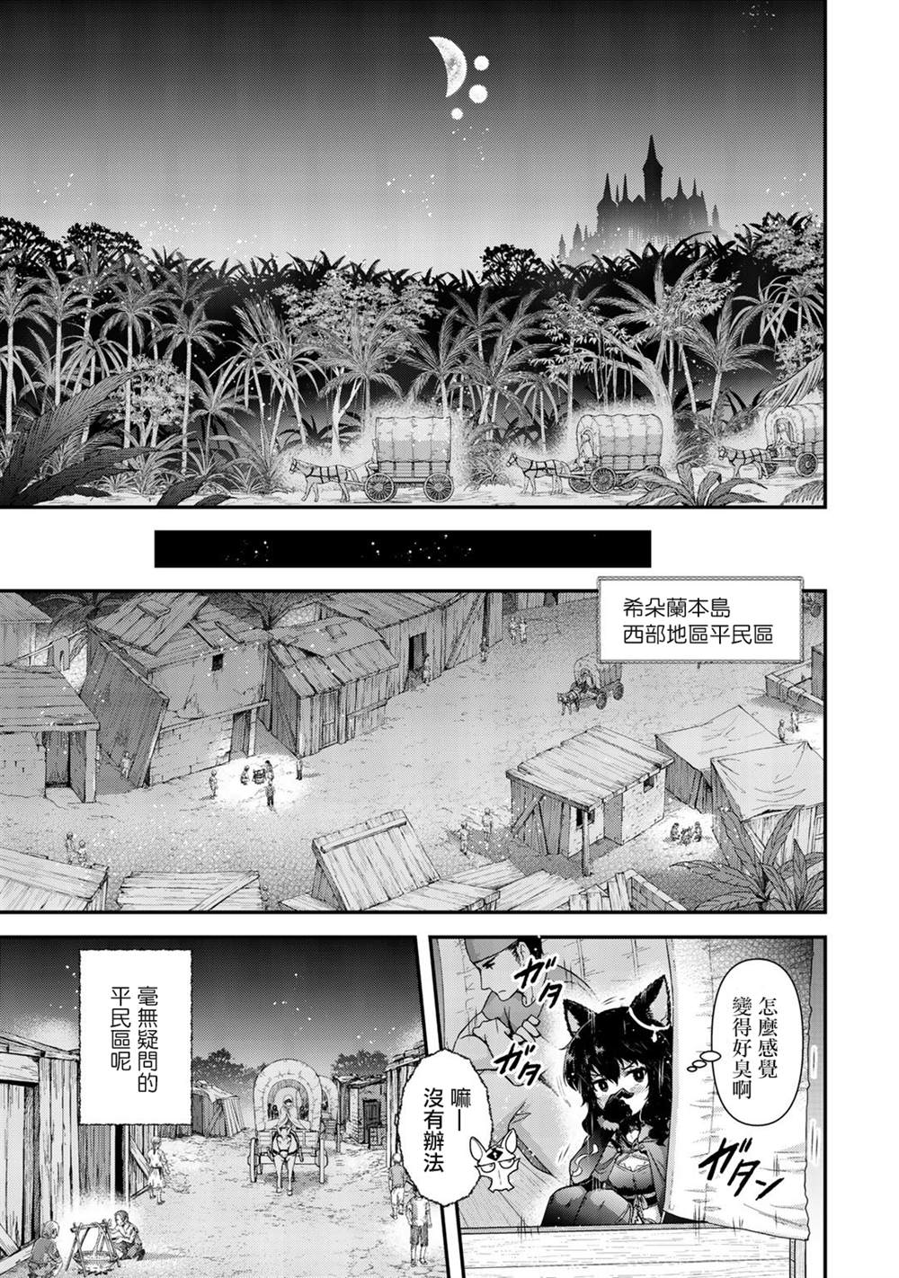 第47话10